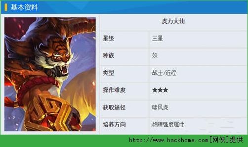 乱斗西游2虎力大仙天赋加点推荐 虎力大仙仙缘技能解析