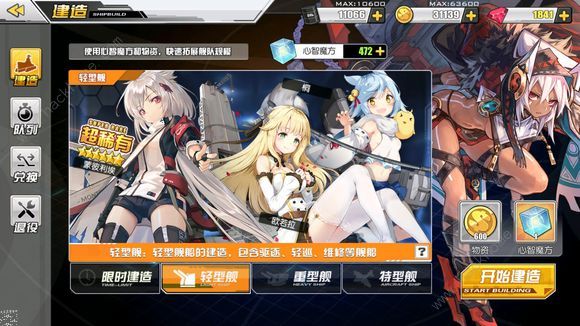 碧蓝航线11月14日更新公告 康克德红色苹果糖换装限时上架​