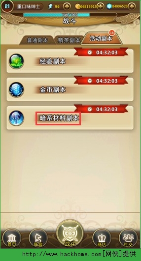 乱弹诸神经验金币材料怎么获得？　经验金币材料获得途径攻略详解图片18