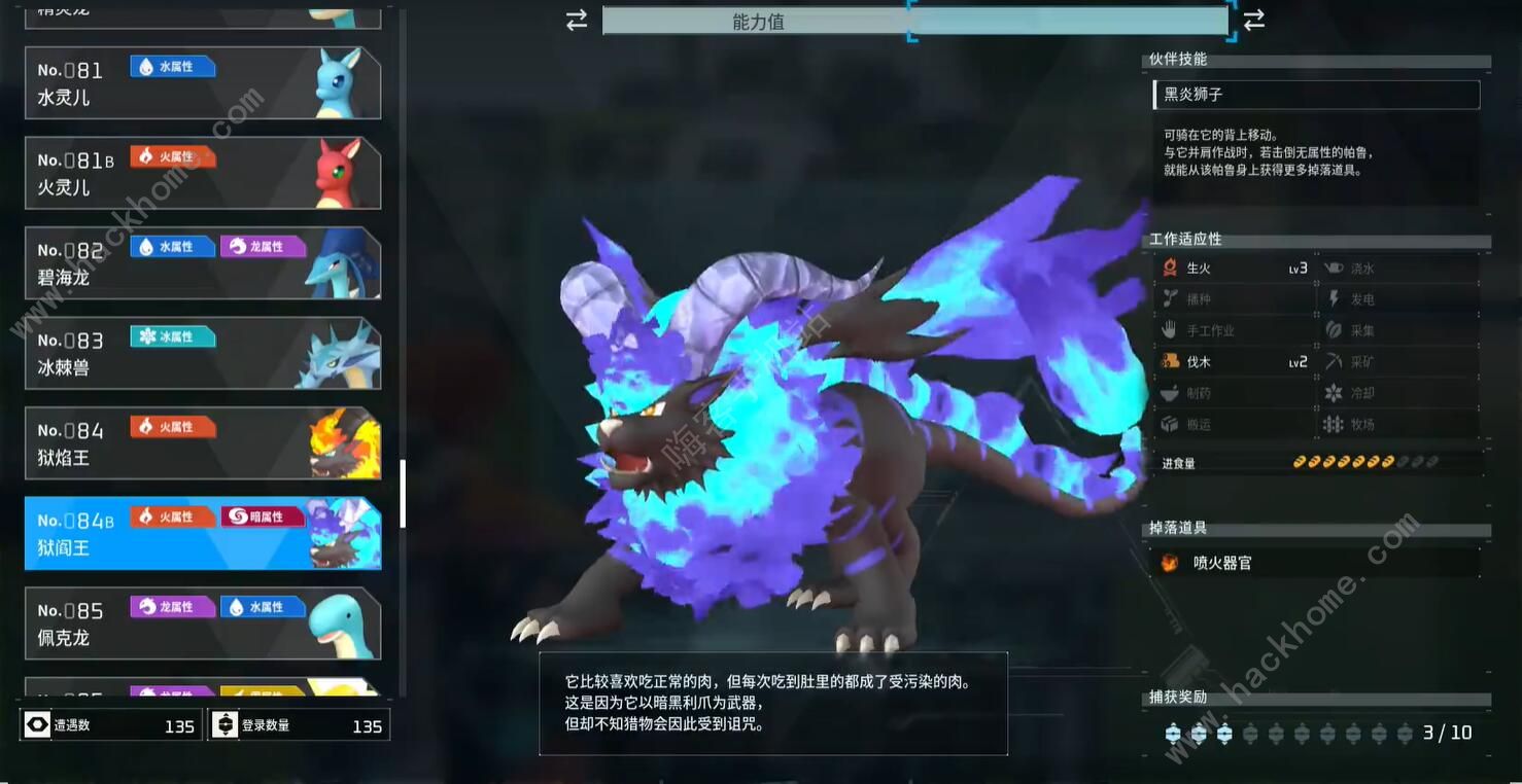 幻兽帕鲁夜晚限定帕鲁有哪些 夜晚限定帕鲁大全图片26