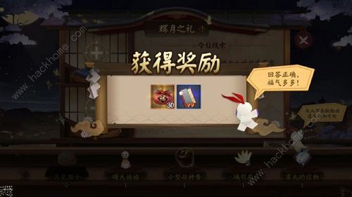 阴阳师辉月之礼答案大全2022 中秋活动线索及答案一览