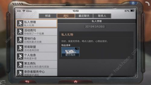 明日之后克劳奇送什么好 克劳奇好感度送礼推荐图片2