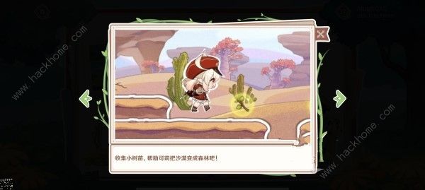 原神森林奇旅晨光联动活动怎么玩 森林奇旅晨光联动活动奖励详解图片5