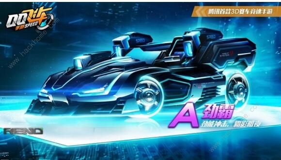 QQ飞车手游劲霸特性是什么 新A车劲霸特性详解图片1