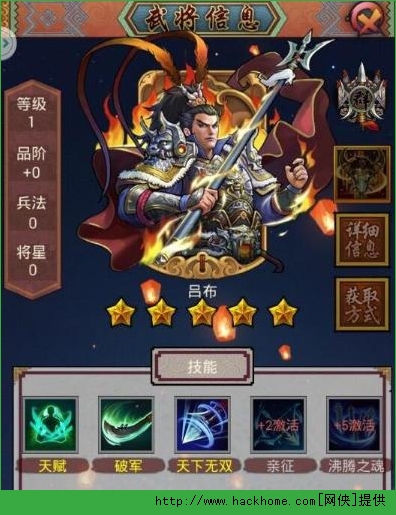 狂想三国志吕布怎么样 五星吕布天命技能解析