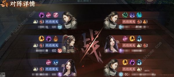 逆水寒手游公平论武可以调属性值吗 公平论武攻略图片5