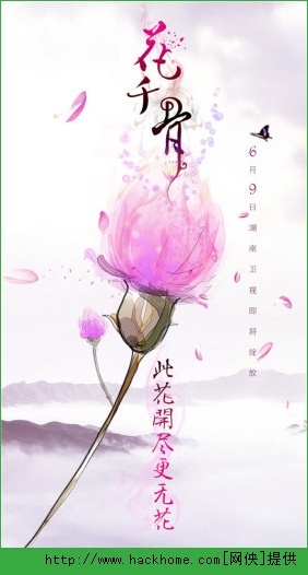 花千骨手游墨冰灵魄怎么得？ 墨冰灵魄攻略解析