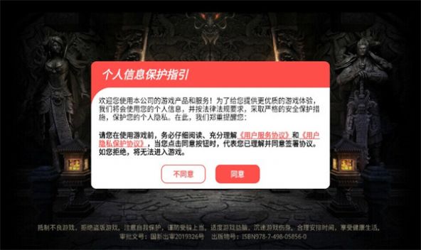 爆装VIP传奇官方正版下载 v1.0.5