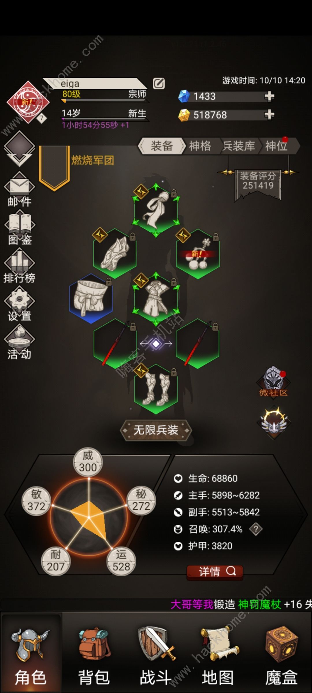 不朽之旅绯红女王攻略 绯红女王星图流派推荐图片3