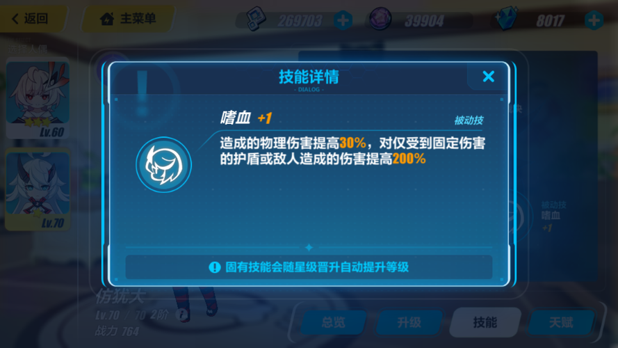 崩坏3仿犹大和赤鸢之翼哪个好 两种人偶对比分析图片6