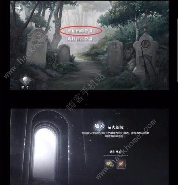 世界之外密室综艺柏源结局有哪些 密室综艺柏源结局达成攻略图片6