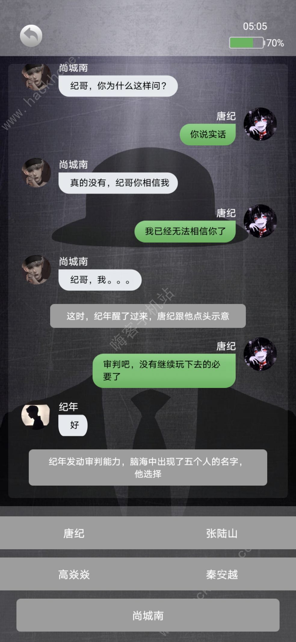 诡秘寝室攻略大全 全章节结局达成总汇图片5