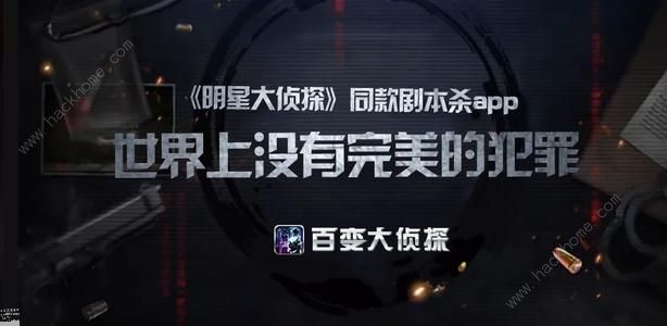 百变大侦探城市森林攻略 城市森林凶手是谁