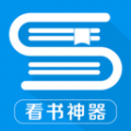 看书神器小说app官方免费下载 v2.6.5