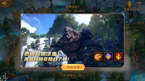 新斗罗大陆手游巨兽试炼攻略 巨兽试炼通关技巧汇总图片2
