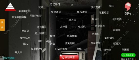 王勇游戏攻略大全 全线索关联结局总汇