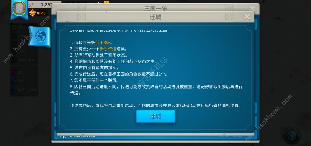万国觉醒怎么压堡 压堡能氪金吗