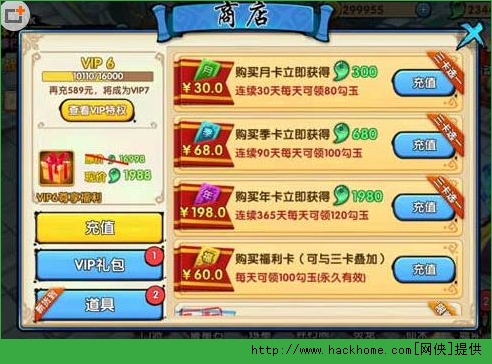 花千骨手游勾玉合理使用攻略 勾玉怎么用图片1