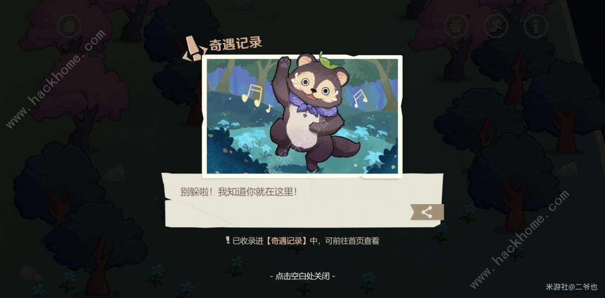 原神纸间奇旅第二天攻略 纸间奇旅第二天线索收集详解图片13
