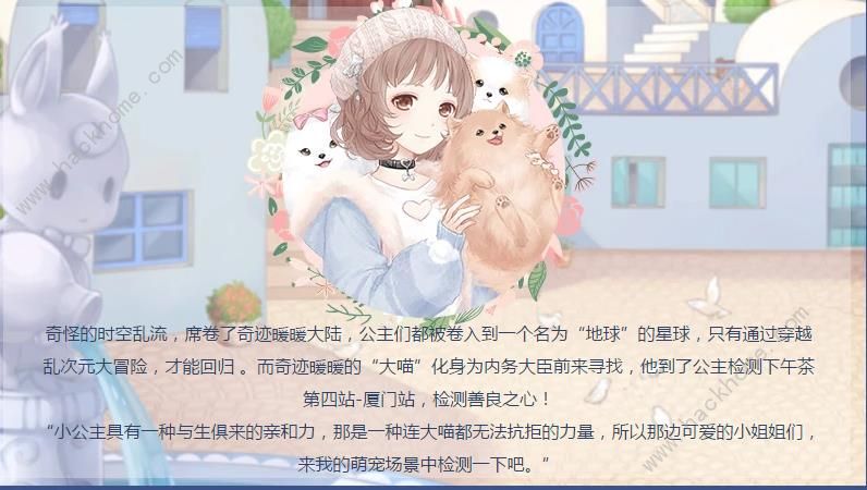 奇迹暖暖蔷薇花开的季节高分攻略 蔷薇花开的季节怎么搭配图片3