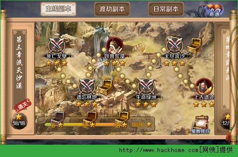 渡劫手游副本掉落材料有哪些？ 副本掉落材料详解