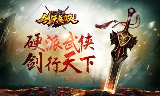 剑侠无双5月9开启封测 硬派武侠剑行天下图片2