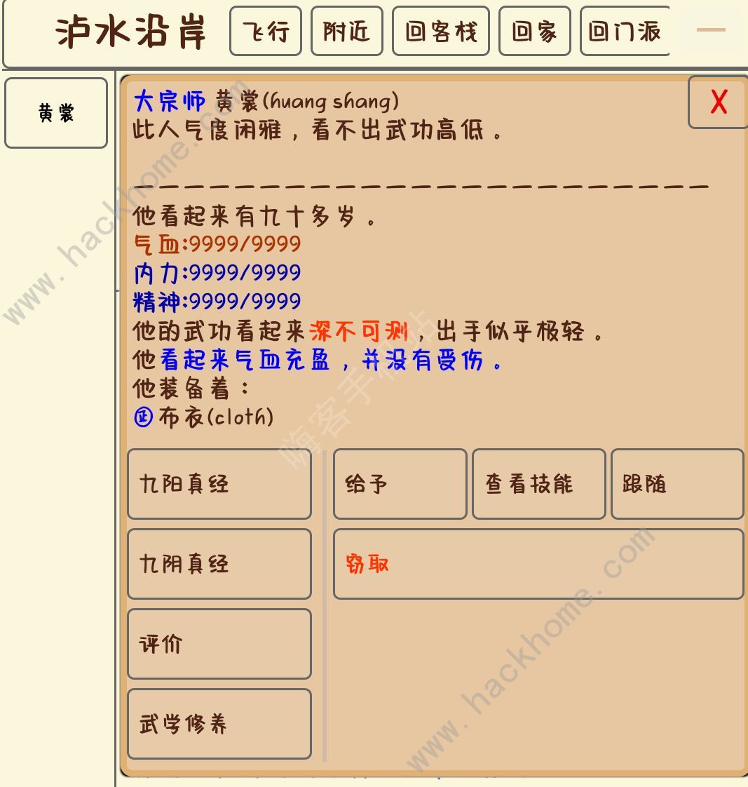 武碎虚空宗师攻略 宗师认证条件一览图片4