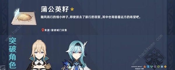 原神3.8上半卡池全角色养成攻略 3.8版本上半场卡池角色有哪些图片10