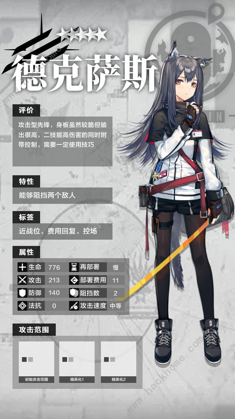 明日方舟干员图鉴大全 全星级干员图鉴汇总图片2