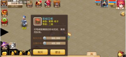 梦幻西游手游家具全部介绍 房屋家具价格一览图片8