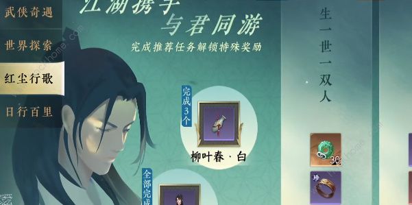 逆水寒手游一生一世一双人结局攻略 一生一世一双人结局怎么达成