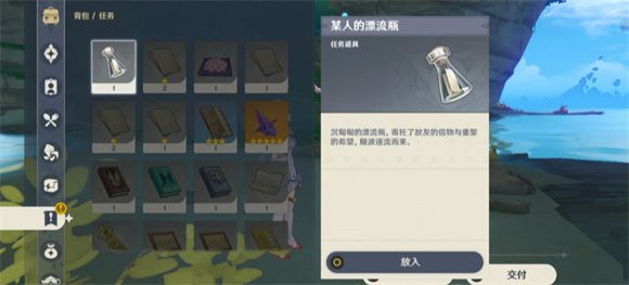 原神广海的守望任务攻略：情非得已成就获取及完成详解图片4