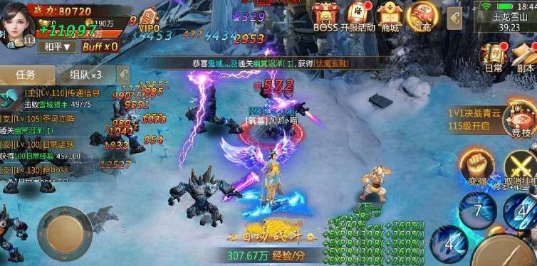青云诀之伏魔转生条件是什么 全等级转生条件一览图片1