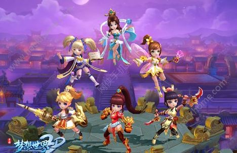 梦想世界3D手游十二大角色百变现世 总有一款你喜欢图片2