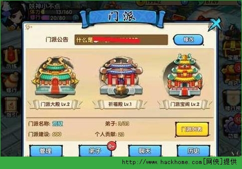 花千骨手游门派怎么升级 门派管理维护全攻略​