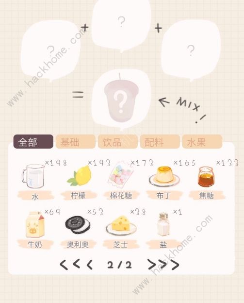 恋恋奶茶小铺配方大全 所有奶茶制作配方合成总汇图片1
