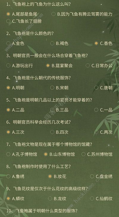 闪耀暖暖飞鱼承志答案大全 飞鱼承志题目答案总汇图片2