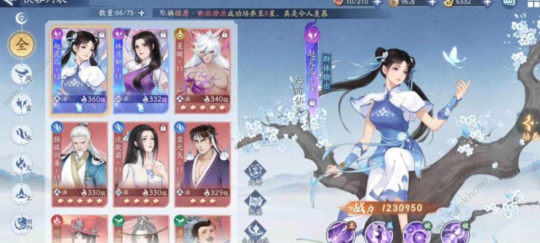 新仙剑奇侠传之挥剑问情pve跨战力阵容攻略 pve阵容怎么搭配