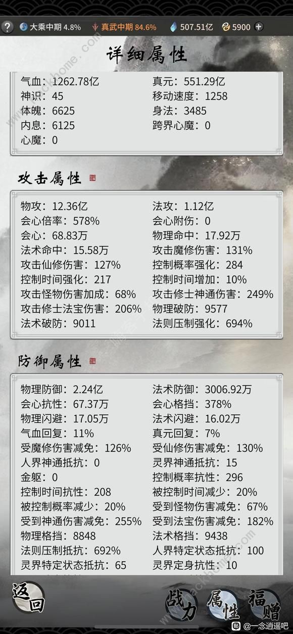 一念逍遥仙途重聚激活码大全 仙途重聚最新礼包码总汇图片2