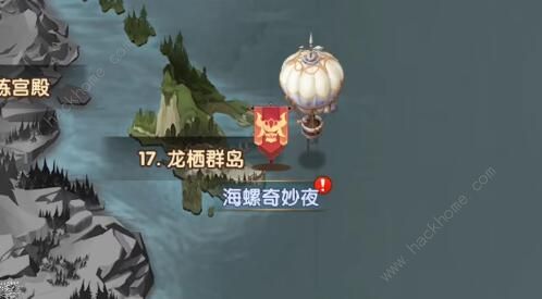 剑与远征海螺奇妙夜攻略 海螺奇妙夜任务完成及宝箱获取详解