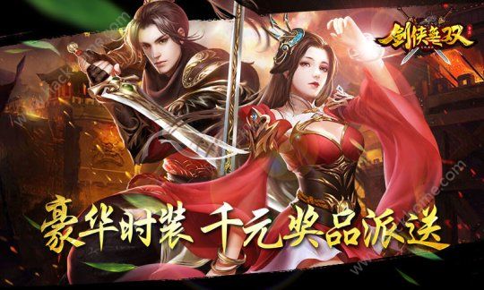剑侠无双5月9开启封测 硬派武侠剑行天下图片3