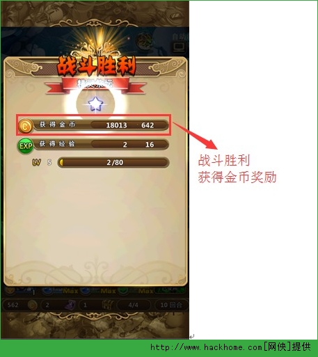 乱弹诸神经验金币材料怎么获得？　经验金币材料获得途径攻略详解图片6