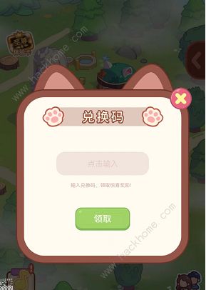 口袋宠物世界兑换码大全 2022最新礼包码总汇图片6
