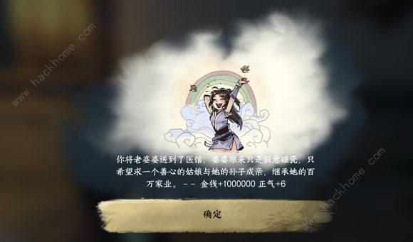 逆水寒手游名动江湖攻略 名动江湖怎么赚钱图片6