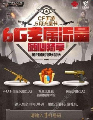 CF手游开火趴一钻购惊喜连连 装备领不完图片4
