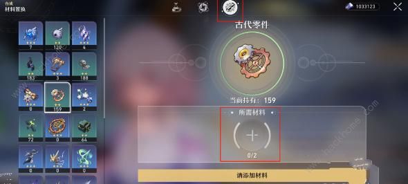 崩坏星穹铁道虎克突破材料需要哪些 虎克突破材料所需一览图片9