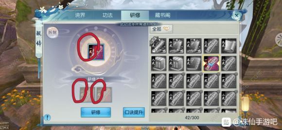 诛仙手游功法升级攻略 平民锻体提升技巧详解​