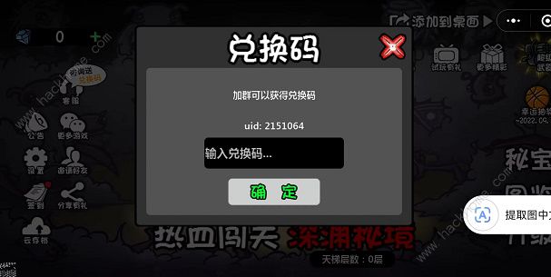 土豆地下城兑换码大全 超级武器合成表图片3