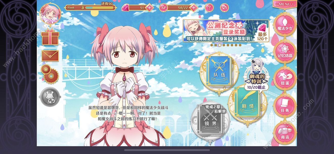 魔法纪录魔法少女小圆外传开局攻略 完美开局技巧汇总图片1
