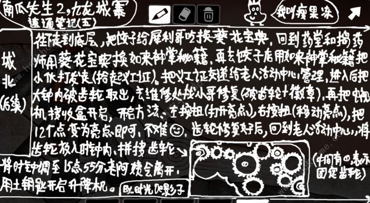 南瓜先生2九龙城寨攻略2020 最新南瓜先生2九龙城寨全章节通关总汇图片5